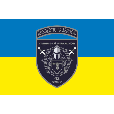 Флаг Танкового батальона 42 ОМБр ВСУ. Вариант-01