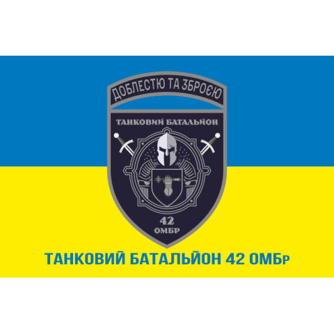 Флаг Танкового батальона 42 ОМБр ВСУ. Вариант-02