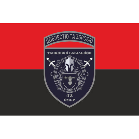 Флаг Танкового батальона 42 ОМБр ВСУ. Вариант-03