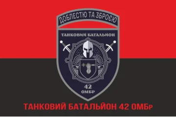 Флаг Танкового батальона 42 ОМБр ВСУ. Вариант-04 Флаг Танкового батальона 42 ОМБр ВСУ. Вариант-04