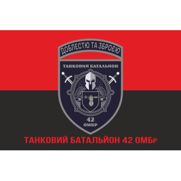 Прапор Танкового батальйону 42 ОМБр ЗСУ. Варіант-04 Прапор Танкового батальйону 42 ОМБр ЗСУ. Варіант-04