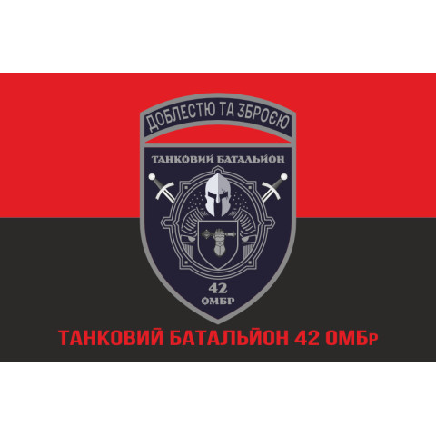 Флаг Танкового батальона 42 ОМБр ВСУ. Вариант-04