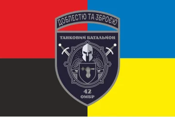 Флаг Танкового батальона 42 ОМБр ВСУ. Вариант-05 Флаг Танкового батальона 42 ОМБр ВСУ. Вариант-05