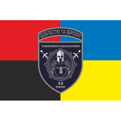 Флаг Танкового батальона 42 ОМБр ВСУ. Вариант-05