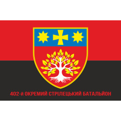 Флаг 402 ОСБ (отдельный стрелковый батальон) ВСУ. Вариант-04 Флаг 402 ОСБ (отдельный стрелковый батальон) ВСУ. Вариант-04
