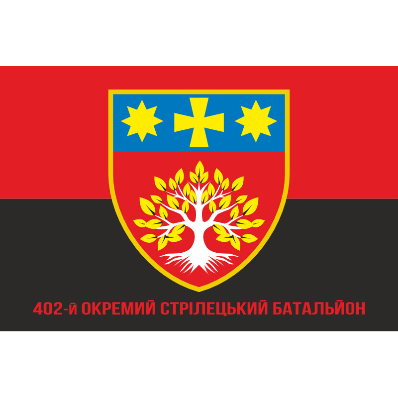 Флаг 402 ОСБ (отдельный стрелковый батальон) ВСУ. Вариант-04 Флаг 402 ОСБ (отдельный стрелковый батальон) ВСУ. Вариант-04