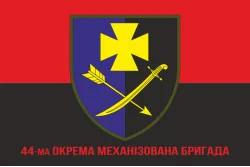 Флаг 44 ОМБр (отдельная механизированная бригада) ВСУ. Вариант-19 Флаг 44 ОМБр (отдельная механизированная бригада) ВСУ. Вариант-19