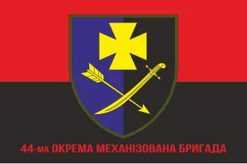 Флаг 44 ОМБр (отдельная механизированная бригада) ВСУ. Вариант-19 Флаг 44 ОМБр (отдельная механизированная бригада) ВСУ. Вариант-19
