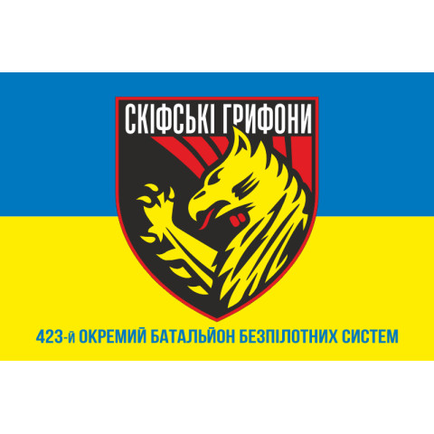 Флаг 423 ОББС (отдельный батальон беспилотных систем) ВСУ «Скифские Грифоны». Вариант-02 Флаг 423 ОББС (отдельный батальон беспилотных систем) ВСУ «Скифские Грифоны». Вариант-02