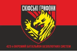 Флаг 423 ОББС (отдельный батальон беспилотных систем) ВСУ «Скифские Грифоны». Вариант-04