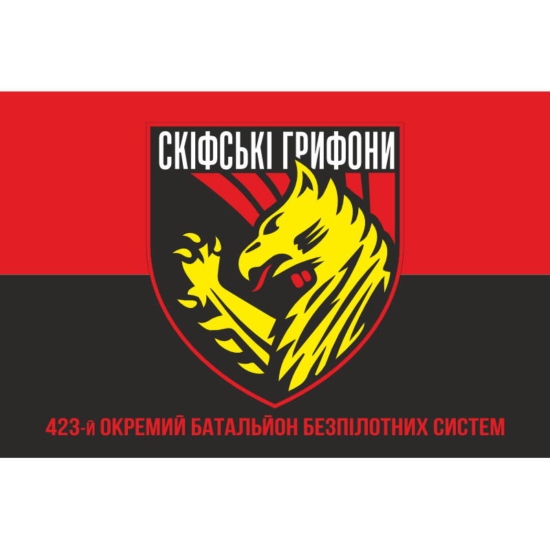 Флаг 423 ОББС (отдельный батальон беспилотных систем) ВСУ «Скифские Грифоны». Вариант-04 Флаг 423 ОББС (отдельный батальон беспилотных систем) ВСУ «Скифские Грифоны». Вариант-04