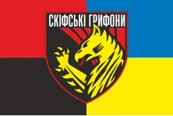 Флаг 423 ОББС (отдельный батальон беспилотных систем) ВСУ «Скифские Грифоны». Вариант-05