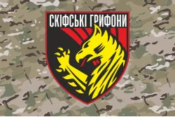 Флаг 423 ОББС (отдельный батальон беспилотных систем) ВСУ «Скифские Грифоны». Вариант-06