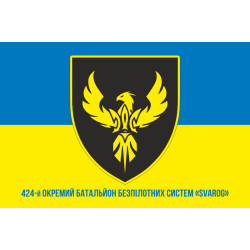 Прапор 424 ОББС (окремий батальйон безпілотних систем) ЗСУ «SVAROG». Варіант-02 Прапор 424 ОББС (окремий батальйон безпілотних систем) ЗСУ «SVAROG». Варіант-02