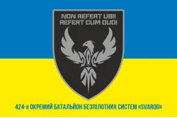 Прапор 424 ОББС (окремий батальйон безпілотних систем) ЗСУ «SVAROG». Варіант-09 Прапор 424 ОББС (окремий батальйон безпілотних систем) ЗСУ «SVAROG». Варіант-09