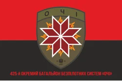 Прапор 425 ОББС (окремий батальйон безпілотних систем) ЗСУ «ОЧІ». Варіант-04 Прапор 425 ОББС (окремий батальйон безпілотних систем) ЗСУ «ОЧІ». Варіант-04
