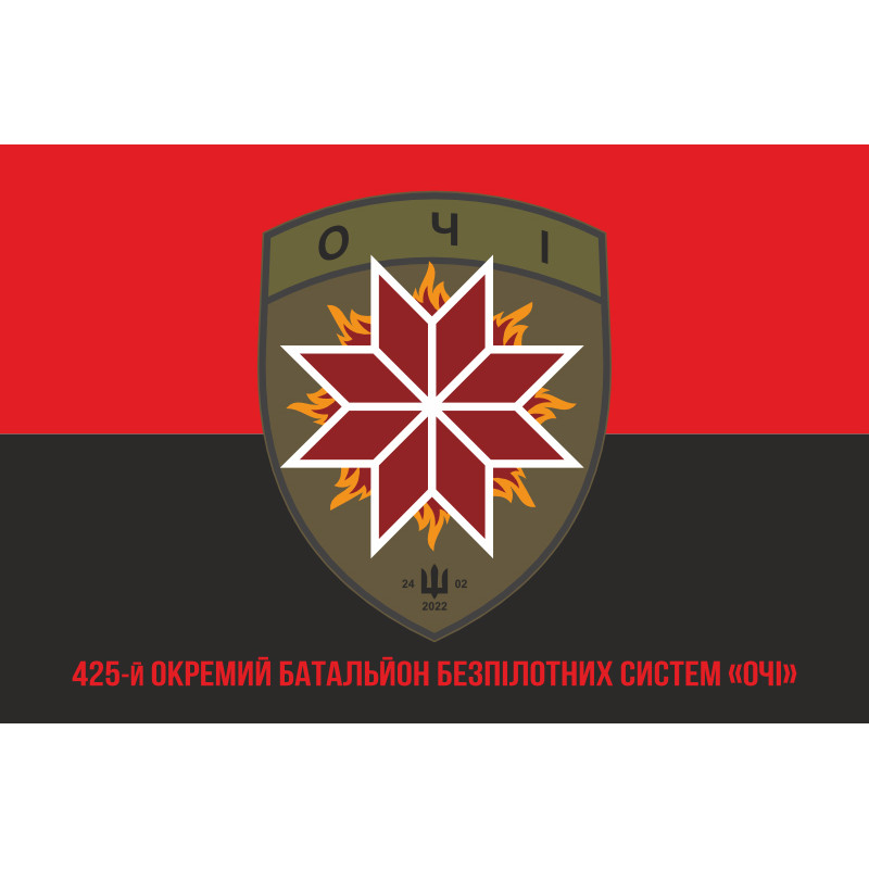 Прапор 425 ОББС (окремий батальйон безпілотних систем) ЗСУ «ОЧІ». Варіант-04 Прапор 425 ОББС (окремий батальйон безпілотних систем) ЗСУ «ОЧІ». Варіант-04