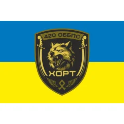 Прапор 420 ОББпС (окремий батальйон безпілотних систем) ЗСУ «ХОРТ». Варіант-01 Прапор 420 ОББпС (окремий батальйон безпілотних систем) ЗСУ «ХОРТ». Варіант-01