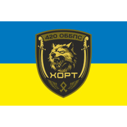 Прапор 420 ОББпС (окремий батальйон безпілотних систем) ЗСУ «ХОРТ». Варіант-01 Прапор 420 ОББпС (окремий батальйон безпілотних систем) ЗСУ «ХОРТ». Варіант-01