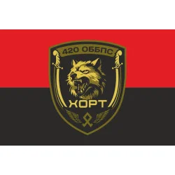 Прапор 420 ОББпС (окремий батальйон безпілотних систем) ЗСУ «ХОРТ». Варіант-03 Прапор 420 ОББпС (окремий батальйон безпілотних систем) ЗСУ «ХОРТ». Варіант-03