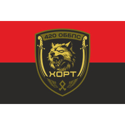 Прапор 420 ОББпС (окремий батальйон безпілотних систем) ЗСУ «ХОРТ». Варіант-03 Прапор 420 ОББпС (окремий батальйон безпілотних систем) ЗСУ «ХОРТ». Варіант-03