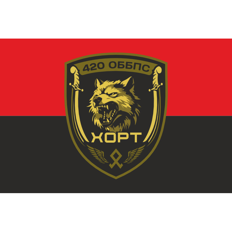 Прапор 420 ОББпС (окремий батальйон безпілотних систем) ЗСУ «ХОРТ». Варіант-03 Прапор 420 ОББпС (окремий батальйон безпілотних систем) ЗСУ «ХОРТ». Варіант-03