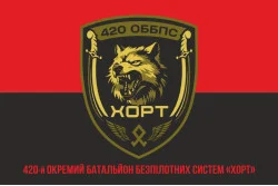 Прапор 420 ОББпС (окремий батальйон безпілотних систем) ЗСУ «ХОРТ». Варіант-04 Прапор 420 ОББпС (окремий батальйон безпілотних систем) ЗСУ «ХОРТ». Варіант-04