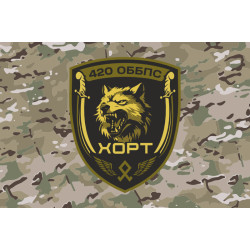 Прапор 420 ОББпС (окремий батальйон безпілотних систем) ЗСУ «ХОРТ». Варіант-06 Прапор 420 ОББпС (окремий батальйон безпілотних систем) ЗСУ «ХОРТ». Варіант-06