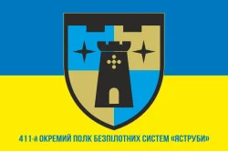 Флаг 411 ОП БпС (отдельный полк беспилотных систем) ВСУ «Ястребы». Вариант-02 Флаг 411 ОП БпС (отдельный полк беспилотных систем) ВСУ «Ястребы». Вариант-02