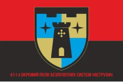 Флаг 411 ОП БпС (отдельный полк беспилотных систем) ВСУ «Ястребы». Вариант-04 Флаг 411 ОП БпС (отдельный полк беспилотных систем) ВСУ «Ястребы». Вариант-04