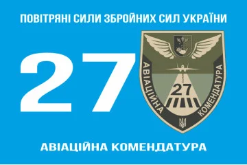 Флаг 27 авиационной комендатуры ВСУ. Вариант-01 Флаг 27 авиационной комендатуры ВСУ. Вариант-01