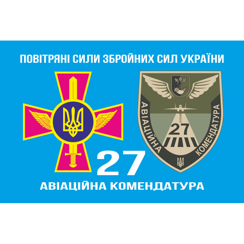Флаг 27 авиационной комендатуры ВСУ. Вариант-02 Флаг 27 авиационной комендатуры ВСУ. Вариант-02