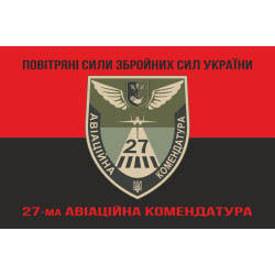 Флаг 27 авиационной комендатуры ВСУ. Вариант-06 Флаг 27 авиационной комендатуры ВСУ. Вариант-06
