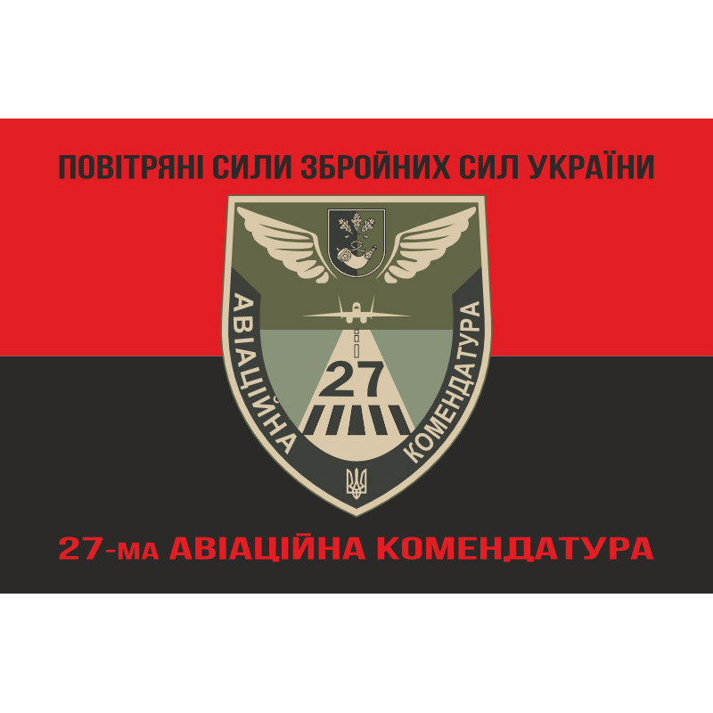 Флаг 27 авиационной комендатуры ВСУ. Вариант-06 Флаг 27 авиационной комендатуры ВСУ. Вариант-06