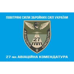 Флаг 27 авиационной комендатуры ВСУ. Вариант-08 Флаг 27 авиационной комендатуры ВСУ. Вариант-08