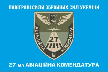 Флаг 27 авиационной комендатуры ВСУ. Вариант-08 Флаг 27 авиационной комендатуры ВСУ. Вариант-08