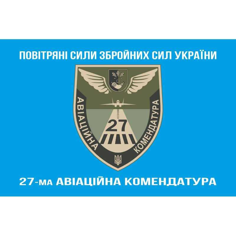 Флаг 27 авиационной комендатуры ВСУ. Вариант-08 Флаг 27 авиационной комендатуры ВСУ. Вариант-08
