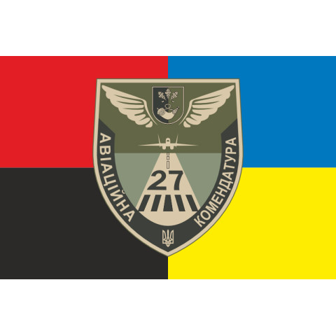 Флаг 27 авиационной комендатуры ВСУ. Вариант-09 Флаг 27 авиационной комендатуры ВСУ. Вариант-09