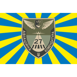 Флаг 27 авиационной комендатуры ВСУ. Вариант-10 Флаг 27 авиационной комендатуры ВСУ. Вариант-10