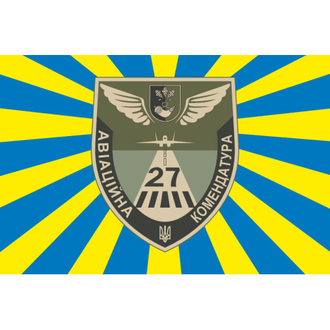 Флаг 27 авиационной комендатуры ВСУ. Вариант-10 Флаг 27 авиационной комендатуры ВСУ. Вариант-10