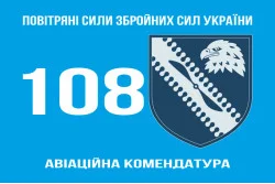 Прапор 108 авіаційної комендатури ЗСУ. Варіант-01 Прапор 108 авіаційної комендатури ЗСУ. Варіант-01