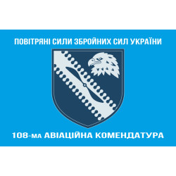 Флаг 108 авиационной комендатуры ВСУ. Вариант-08 Флаг 108 авиационной комендатуры ВСУ. Вариант-08