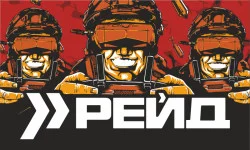 Флаг 413 ОББпС (отдельный батальон беспилотных систем) ВСУ «Рейд». Вариант-01