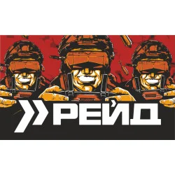 Флаг 413 ОББпС (отдельный батальон беспилотных систем) ВСУ «Рейд». Вариант-01 Флаг 413 ОББпС (отдельный батальон беспилотных систем) ВСУ «Рейд». Вариант-01