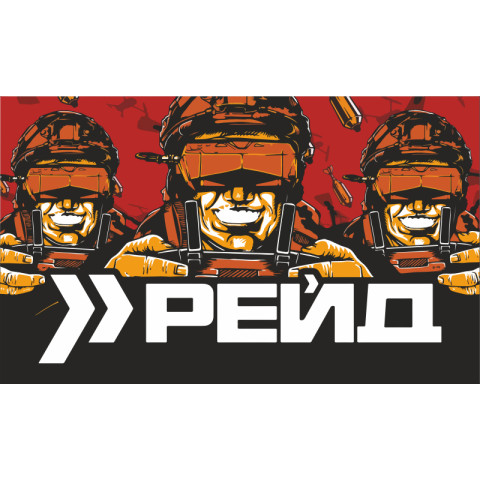 Прапор 413 ОББпС (окремий батальйон безпілотних систем) ЗСУ «Рейд». Варіант-01 Прапор 413 ОББпС (окремий батальйон безпілотних систем) ЗСУ «Рейд». Варіант-01