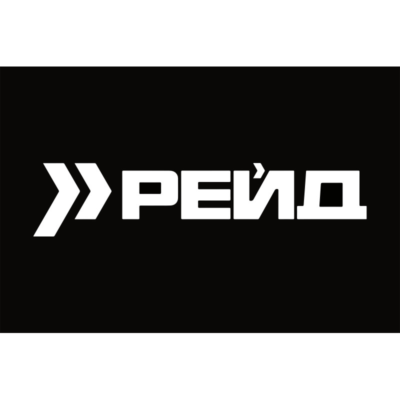 Прапор 413 ОББпС (окремий батальйон безпілотних систем) ЗСУ «Рейд». Варіант-02 Прапор 413 ОББпС (окремий батальйон безпілотних систем) ЗСУ «Рейд». Варіант-02