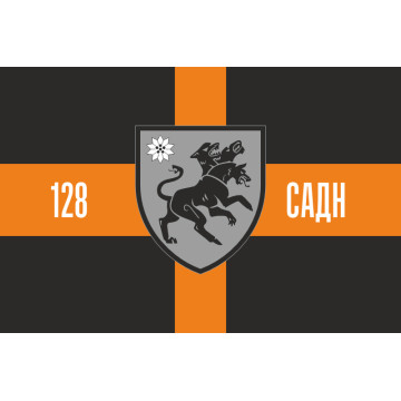 Прапор САДн «Цербер» 128 ОГШБр ЗСУ. Варіант-04 Прапор САДн «Цербер» 128 ОГШБр ЗСУ. Варіант-04