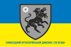 Флаг САДн «Цербер» 128 ОГШБр ВСУ. Вариант-05 Флаг САДн «Цербер» 128 ОГШБр ВСУ. Вариант-05