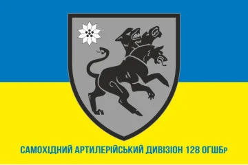 Прапор САДн «Цербер» 128 ОГШБр ЗСУ. Варіант-05 Прапор САДн «Цербер» 128 ОГШБр ЗСУ. Варіант-05