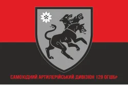 Флаг САДн «Цербер» 128 ОГШБр ВСУ. Вариант-07 Флаг САДн «Цербер» 128 ОГШБр ВСУ. Вариант-07
